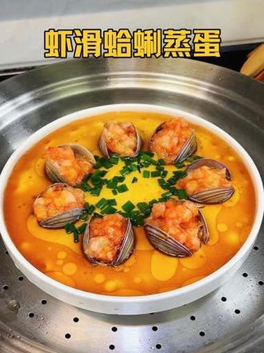 一周吃8次的虾滑蛤蜊蒸蛋又鲜又嫩，做法超简单，大人小孩都爱吃 #家常菜 #蛤蜊蒸蛋 #鸡蛋
