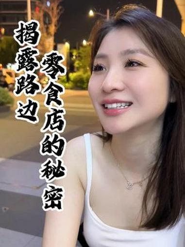 发现没，路边新开的零食店，比奶茶店还要多？#零食店 #资本 #加盟店 #揭秘