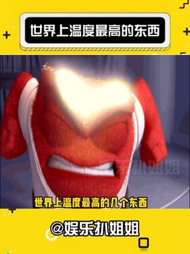 没人能面不改色的一口吃掉吧 撒尿牛丸 章鱼小丸子 烫嘴 吃货 娱乐评论大赏
