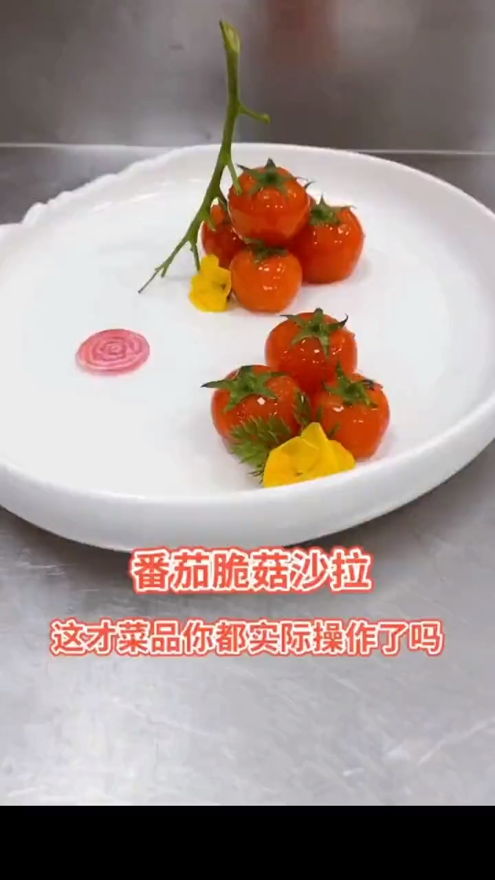菜品实战装盘来一波,这菜品你都实际操作了吗,需要双击保留