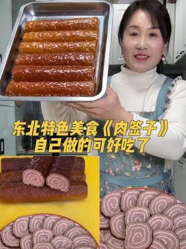 东北传统特色美食必备年夜菜 #肉签子 谁还没做呢，在家做法特别简单，这绝对是你家桌上的一道