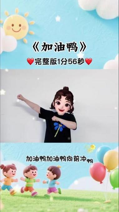 活力满满的《加油鸭》手势舞来啦！课前跳一跳，赶走困倦，小朋友活力满满一整天～#加油鸭 #课