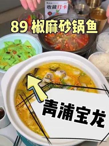 89一大桌的砂锅鱼,就是有点麻嘴