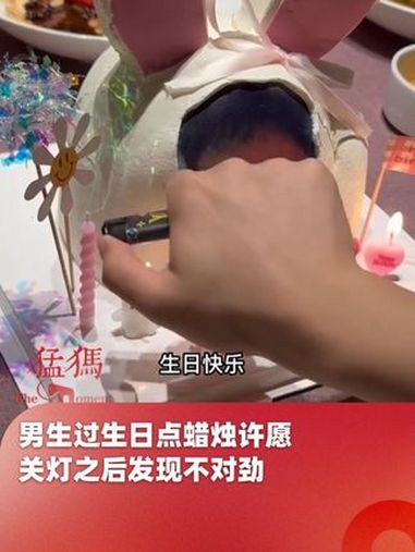 男生过生日点蜡烛许愿,关灯之后发现不对劲,网友:《坟围感》拉满了 万万想不到 生日蛋糕
