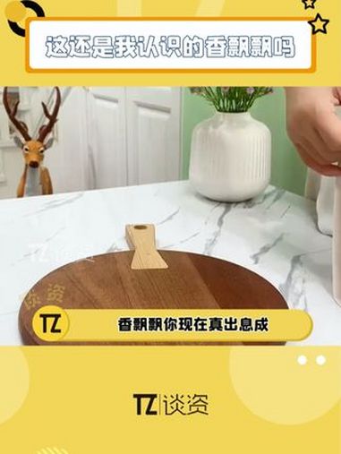 香飘飘 你还是我认识的那个 奶茶 嘛!居然现在进化成这样了?震撼!