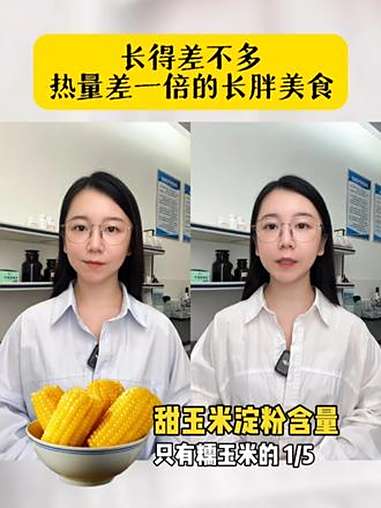 你以为热量很低其实热量很高的食物 自律 热量测评 减肥 减重 塑性