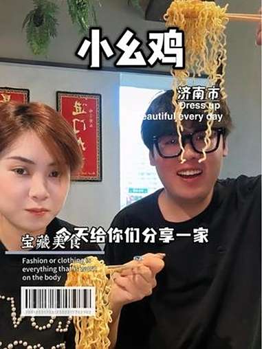 一家私藏了很久的炒鸡店,现在39代100,狠狠分享一下～小幺鸡 艾特你的饭搭子请你吃 饭搭