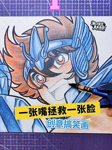 绘画教学动漫人物的嘴巴如何画 创作灵感 动漫人物绘画 画画其实很简单 圣斗士星矢 动漫手绘