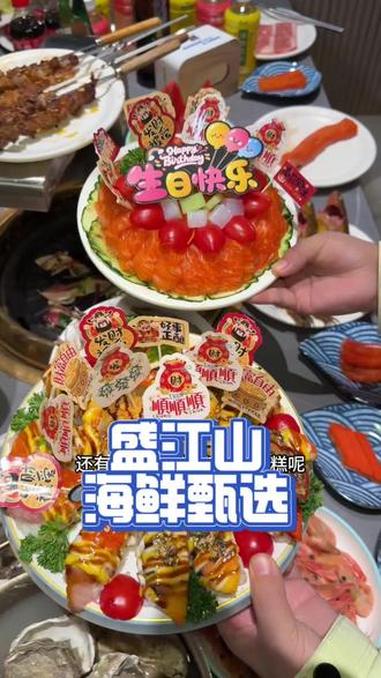 盛江山128一位,开业优惠赶紧冲～#自助 #这是真正的硬菜 #海鲜自助