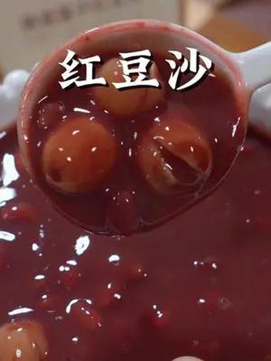 夏天必备陈皮莲子红豆沙 夏天空调吹多了,女生们要多喝这个陈皮莲子红豆沙