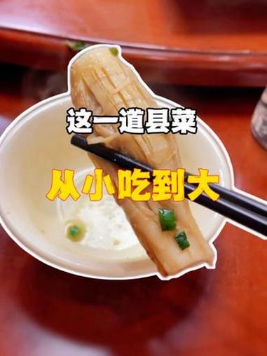 这一道县菜，可是从小吃到大的！#美食探店 #贺州 #广西美食 #竹笋酿 #昭平
