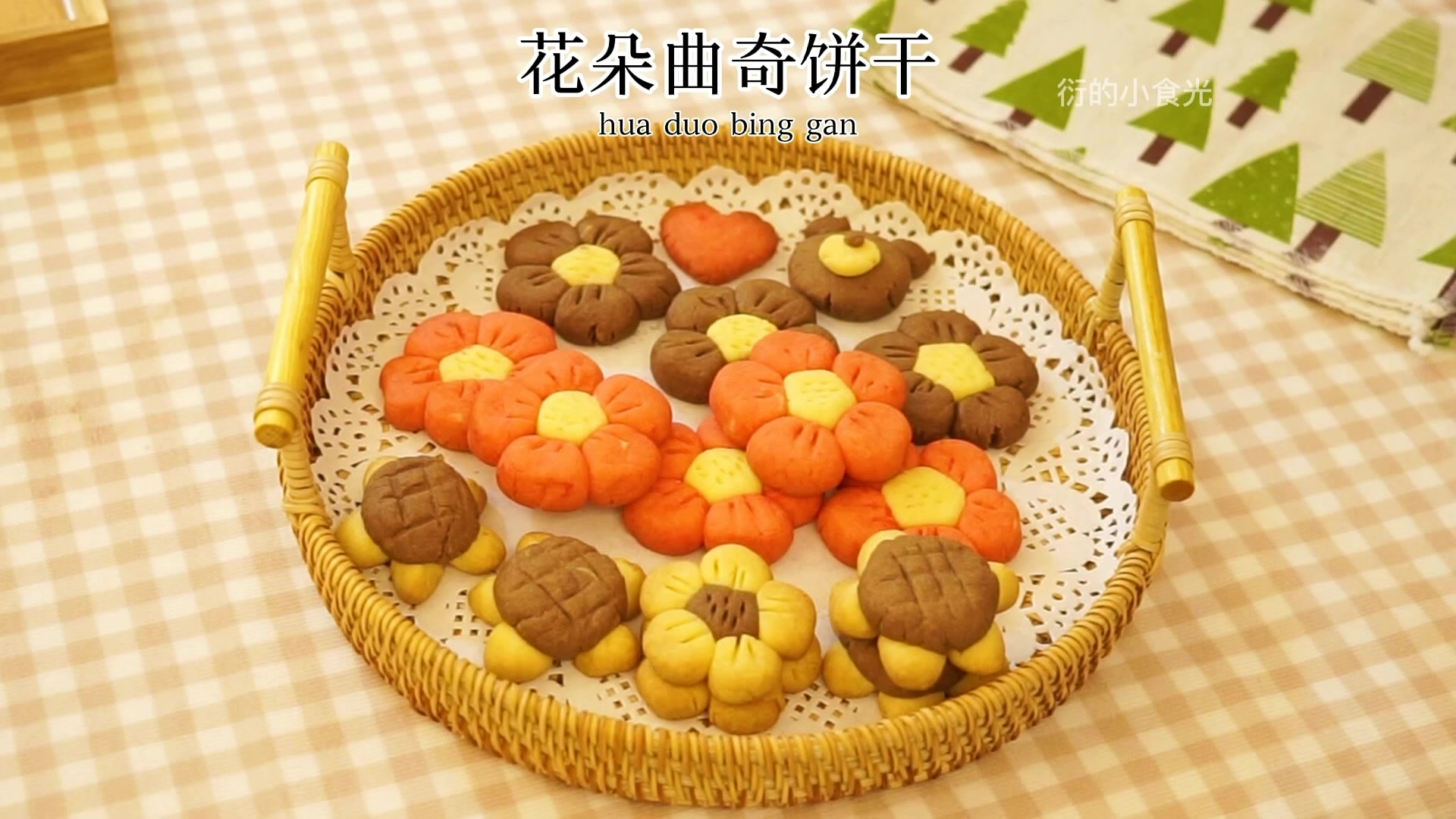 一个配方搞定一盘花朵曲奇饼干 超可爱的曲奇饼干,各种花朵和卡通造型0难度。#潮级玩家# #