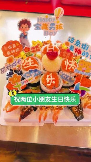今天是个好日子这么多过生日的,两个六寸寿司蛋糕走起