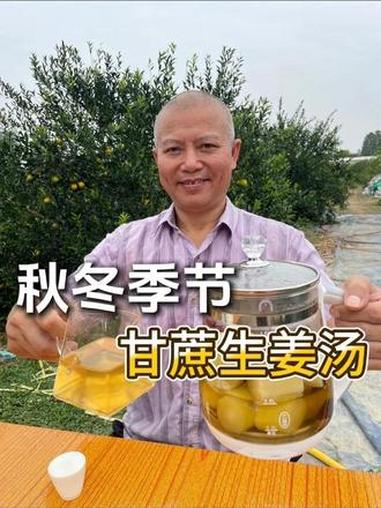 立冬必煲甘蔗汤！甘蔗加一宝，阳气满满过秋冬。立冬 立冬搭配 手脚冰凉 生活小妙招 甘蔗生姜