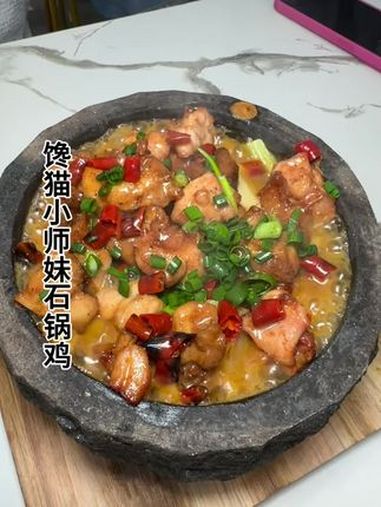 馋猫小师妹石锅鸡新店开业啦,12.9就能吃到单人餐,快囤 同城优先推荐 日日新 石锅泡泡鸡