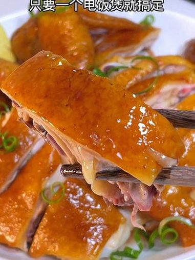 电饭煲鸡 窖鸡