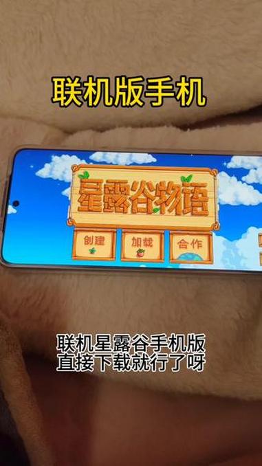 星露谷物语