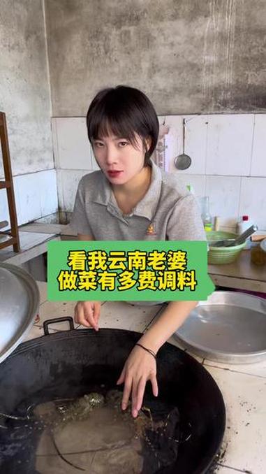 看我云南老婆做菜有多费调料 #远嫁#南北饮食大不同#记录真实生活 #夫妻相处之道