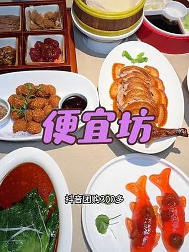 来北京旅游吃京菜就来便宜坊 逛吃北京