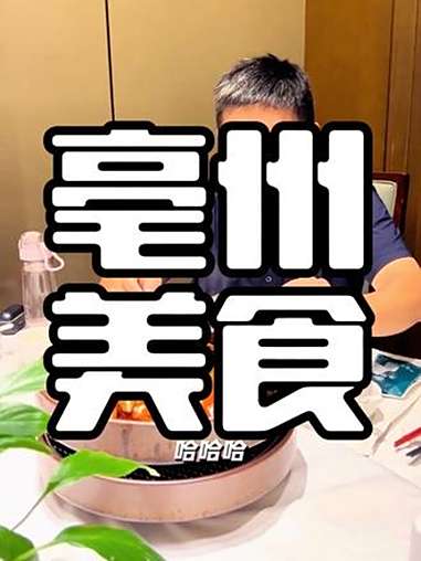旅游打卡安徽亳州,历史文化名城,曹操、华佗故里,道家老子 陈抟故里,这里也是中华药都、酒都
