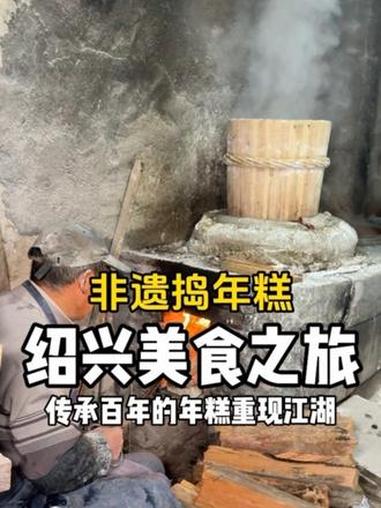 可惜你不是浙江人!又怎会懂冬天打年糕的快乐～寻味烟火气 年糕 浙江美食 地方特色美食 非遗