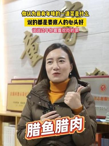 街采丨过年哒！莫讲客气，娄底人来讲讲你最爱恰滴那道年菜！