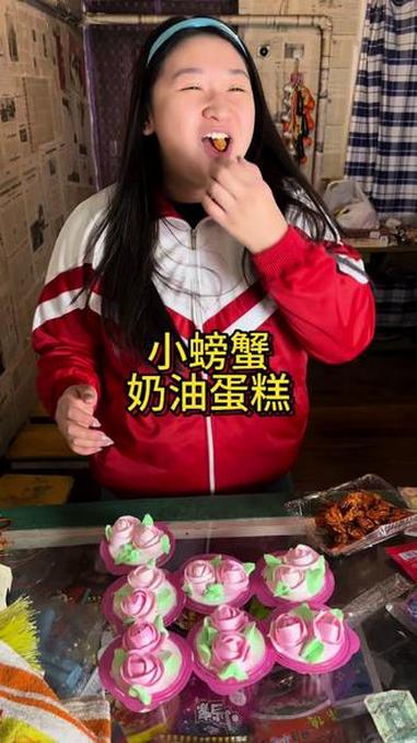 #童年小卖部 #小螃蟹 #奶油蛋糕 #童年回忆 #怀旧