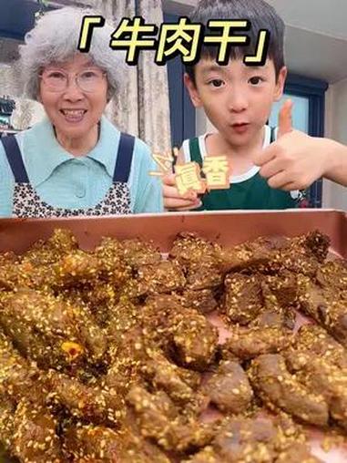 这个香辣牛肉干绝对是追剧零食天花板!外酥里嫩越嚼越香,好吃到舔手指!