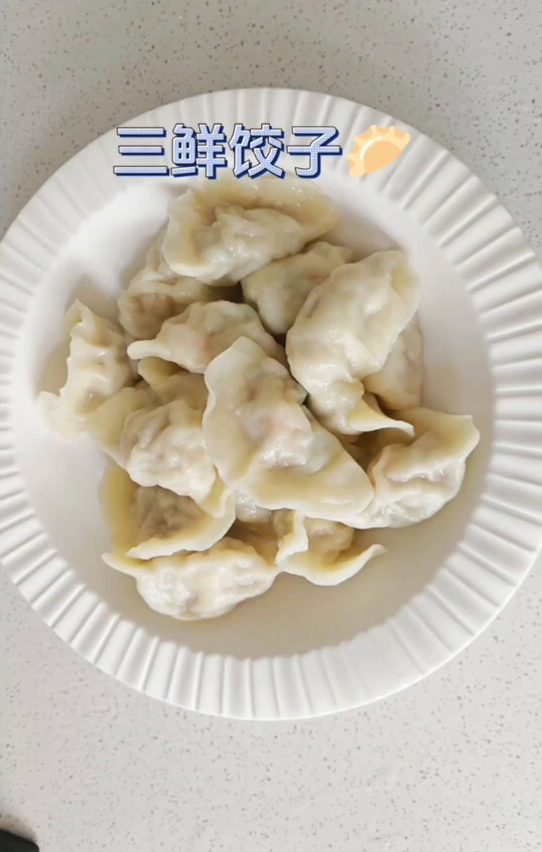 家常虾仁三鲜饺子,加独家秘方蘸汁。味道鲜美营养又健康。