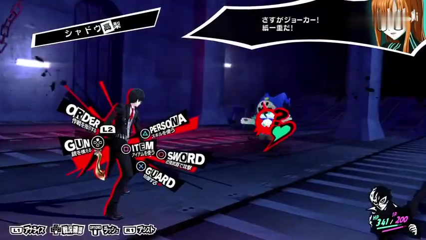 [图]「P5R」女神异闻录5皇家版 混乱刷钱大法