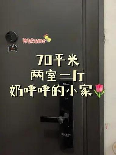别催了,北京大兴70平方米,两室一厅现代简约奶油风,老房翻新改造,一镜到底来啦～实景拍摄效