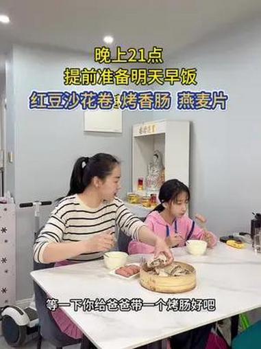 今天早餐给女儿做了红豆沙花卷,做法简单又好吃 记录真实生活 我们一家的平淡生活 在平凡日子