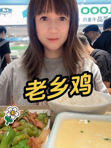 老乡鸡 农家小炒肉蒸蛋套餐 老乡鸡 农家小炒肉蒸蛋套餐 中式快餐 蛋蛋节 开学第一顿饭