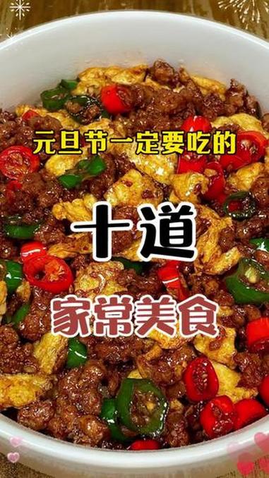 #美食教程 #家常菜 #一起学做菜 #抖音美食推荐官