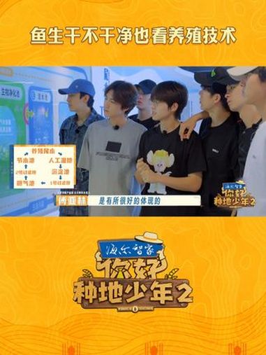 鱼生干不干净也看养殖技术 在优质草鲩产业园学习当地先进的智慧化养殖系统,了解到水质处理的重