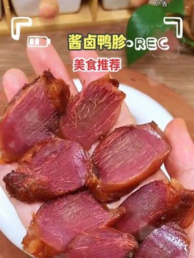 回购了8次的大鸭肫,超大个肉巨紧实,配料干净超超超好吃!鸭胗 大口吃肉 低脂高蛋白 妈呀太
