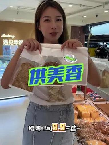 50多年的老品牌供美香也做活动了,苏州昆山门店通用 人气蛋糕推荐 甜品烘焙 附近面包甜点 