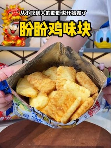 从小吃到大的盼盼麦香鸡味块,这价到手6大包,这谁能拒绝啊,酥酥脆脆,越嚼越香,真的是出乎意