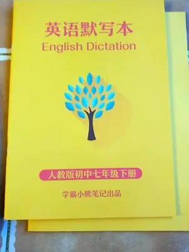小学 初中英语单词默写本,包含小学3至6年级,初一初二初三必背单词,短语,点击视频左下角小