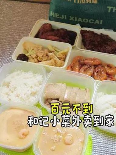 和记小菜 谁懂这一口的好吃程度 品质外卖 下饭神器 本帮菜 江南食力派