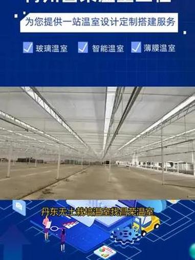 晋中立体无土种植大棚首选昌荣温室,源头厂家,值得信赖。温室大棚可以帮助农民应对气候变化。多