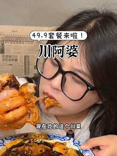 藏在这里有一家每天爆满的川菜馆！物美价廉！广告 下饭菜 川菜 川阿婆 神龙文化