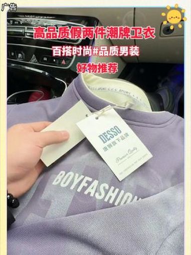 唐狮集团DESSO青少年潮牌卫衣男士春季宽松百搭长袖打底男生上衣 男装休闲卫衣 高档卫衣推