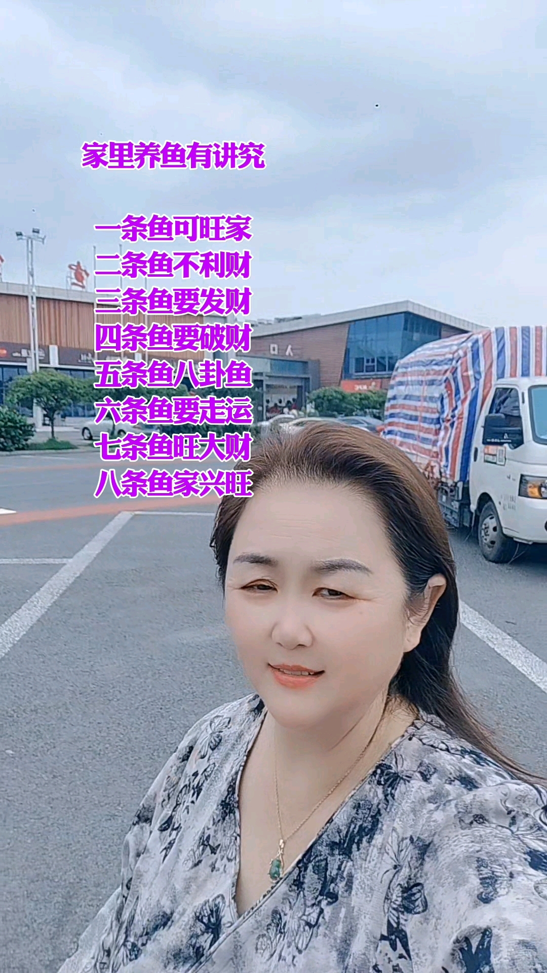 家里养鱼有讲究