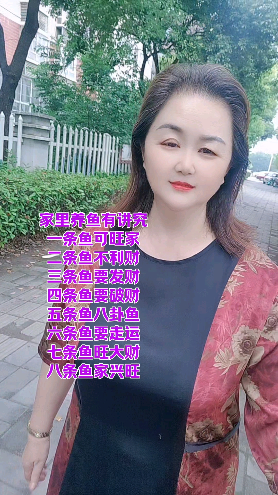 家里养鱼有讲究
