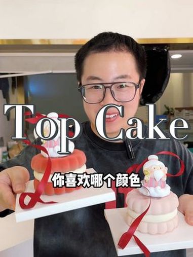 情人节送女朋友哪个蛋糕更浪漫?七夕 人气蛋糕推荐 月老蛋糕 人气蛋糕推荐