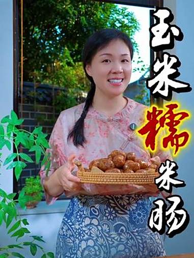 在家自制香肠烤肠,新手小白也能轻松学会,食材健康,没有香精色素!玉米糯米肠 手工制作
