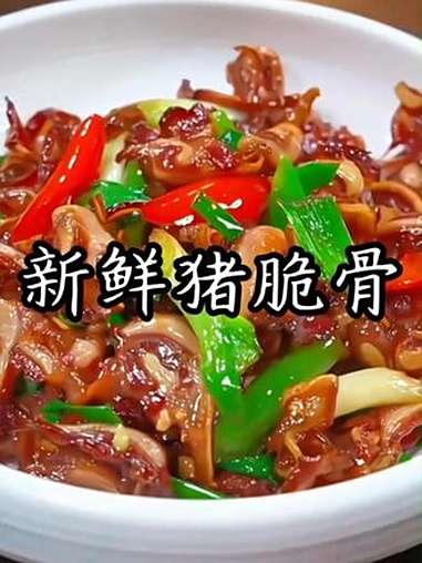 新鲜分割的猪脆骨,太香了,嘎嘎好吃 嘎嘎下饭 猪脆骨 猪肉 排骨边 猪骨