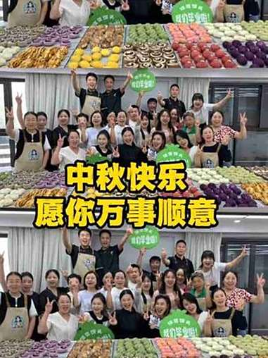 中秋快乐愿你们都万事顺意 有钱有颜有闲 中秋 私房早餐 女性成长 馍范女子馒头店