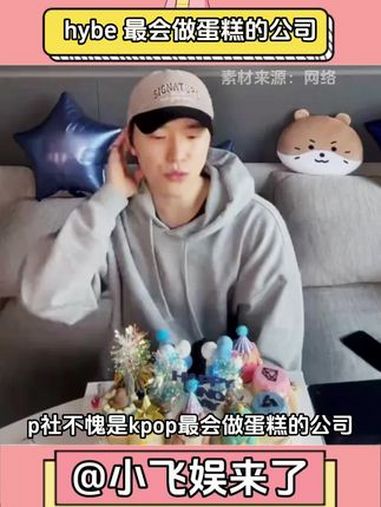 次人的生日蛋糕也太好看了,想拥有 李灿 徐明浩 seventeen 生日 kpop